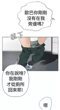 [SOSO] Franken Jo 为爱而生 法兰克赵 Ch.1~24 [Chinese]中文