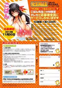 COMIC HOTMiLK 2013-11