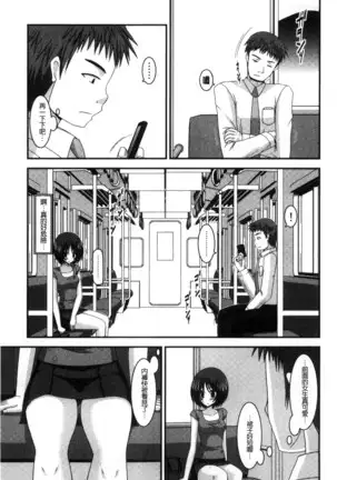 Roshutsu Shoujo Yuugi Mishima Hikaru no Seiheki Chu