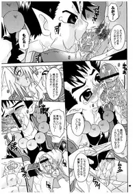 (C68) [Luciferhood (Uchoten)] Ankoku Tairiku Ryoshuu Shounen Ou (Shinrabansho)