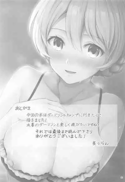 Darjeeling to Hatsukoi Camp