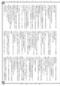 (CR35) [Studio PAL (Various)] Wanpaku Anime Vol. 11 (Gundam SEED, Gravion)