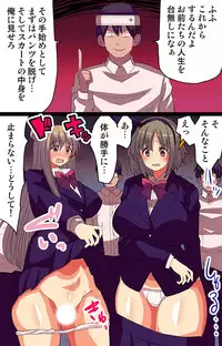 [MC(ヴァニラCREAM)]催眠術!通勤電車で見かけた女子全員催眠支配してみた