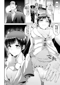 (C89) [Shijou Misaki (Satou Souji)] Daishou Memories (THE IDOLM@STER CINDERELLA GIRLS)