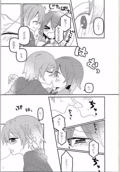 Naisho no Hajimete Kouhen