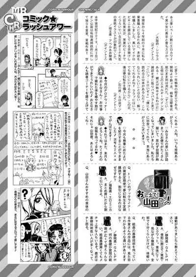 COMIC Mugen Tensei 2022-01