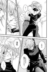 [Unknown (UNKNOWN)] Tobira to Kamen