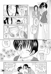 [Matsutou Tomoki] Yuuwaku no Kajitsu