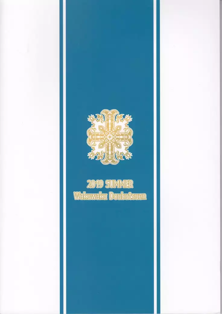 Hitozumamajo To Touzoku