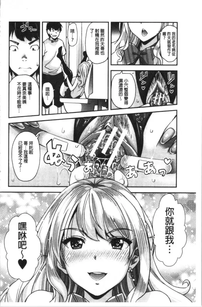 Gal na Imouto wa Saimin Play de Ikimakuru!