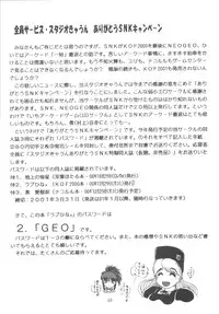 (C59) [Studio Kyawn (Murakami Masaki)] Love HinaKo (The King of Fighters)