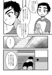 (C92) [Nanashi Shounen (7c)] Nanashi Shounen Sairoku