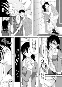 COMIC Saija 2015-07 Vol. 1 [Digital]