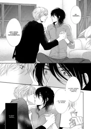 Kuroneko Kareshi no Nakasekata v01