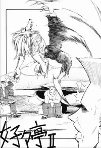 [Akai Marlboro (Aka Marl)] Suki Suki Tei II (Darkstalkers‎)