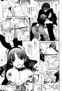 [Sensouji Kinoto] Tsundere De O'-Nedari