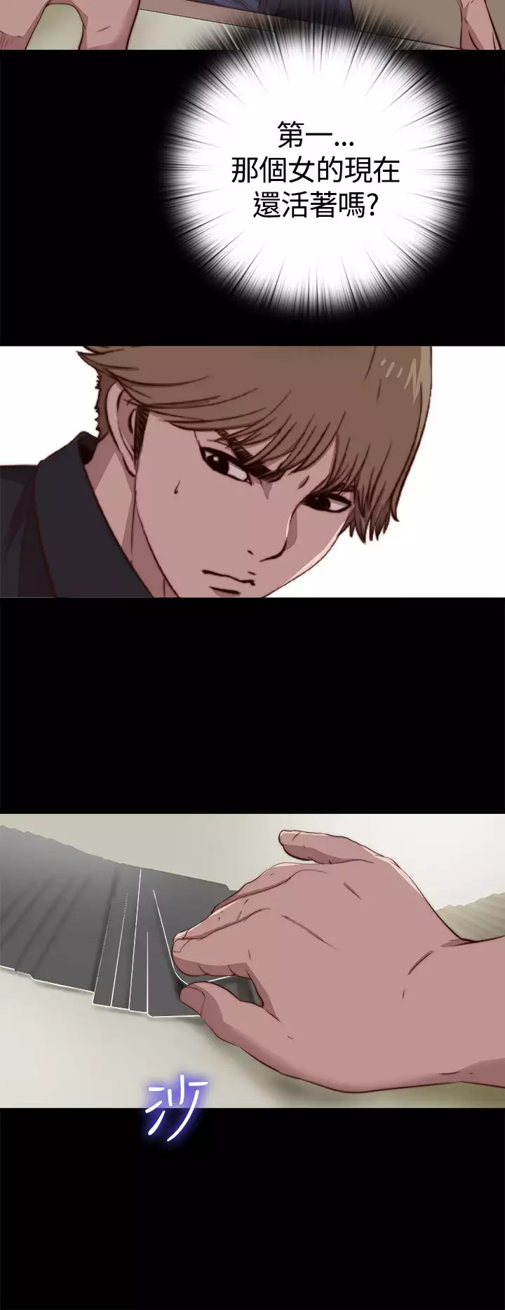 Marionette 傀儡玛莉 ch.1-6