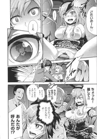 [Umezawa Takeki] Long Renji