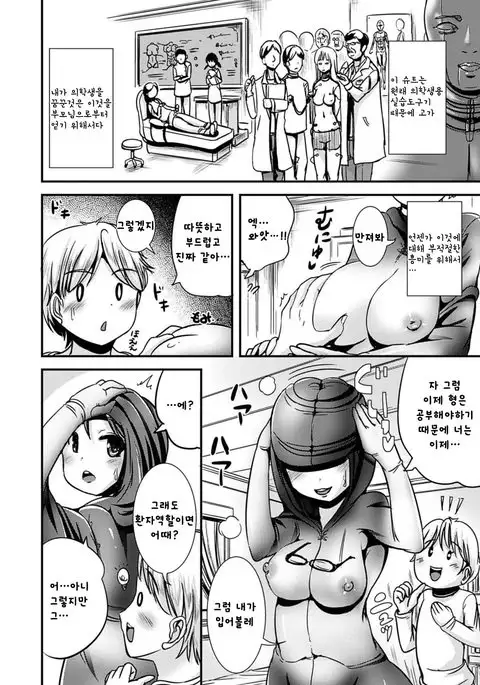 Wakuwaku! Rinshou Jisshuu Joshika Suit