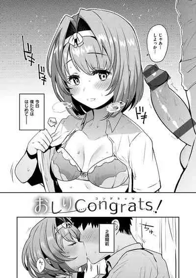 [Misa Wasabi] Oshiri Holic [Digital]