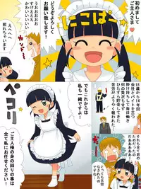 [Hokkyoku Kikaku] Choukouseinou! Jinzou Ningen Komomo