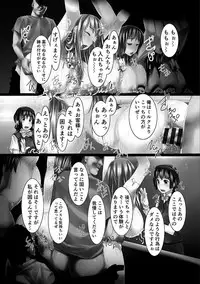 [Shizuki Shuya] Jochiku no Utage [Digital]