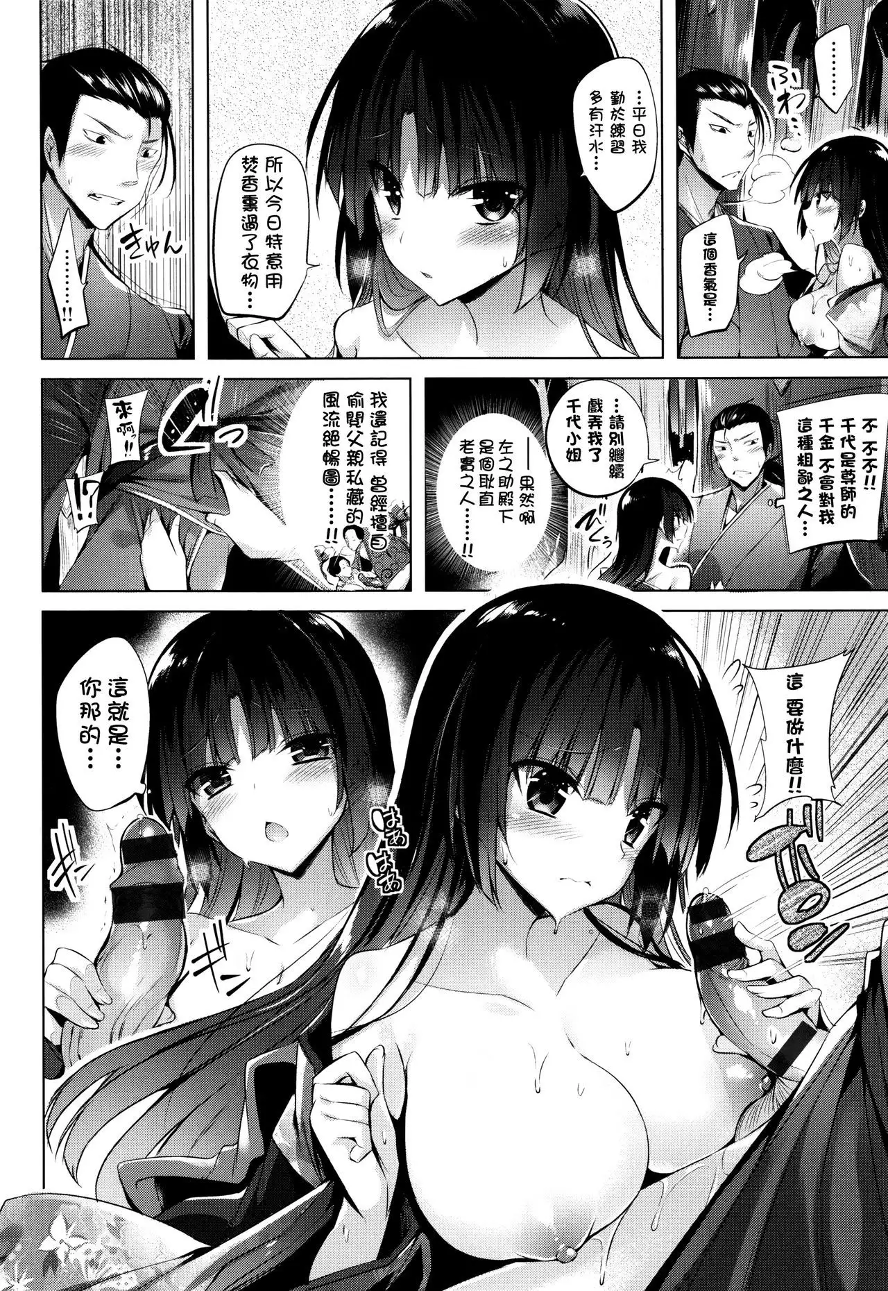 Suki Suki Machine Gun!