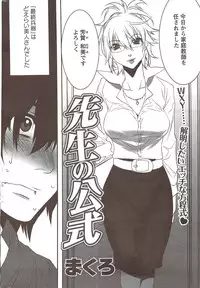 Action Pizazz Special 2009-12