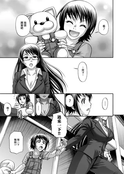 Animal Assort | 受男慾女．強制交配