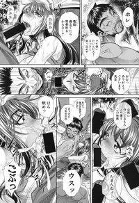 [NABURU] Run Aways High Ch. 1-3