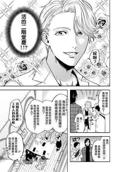 Grapefruit Moon | 葡萄柚之月 前篇 + 后篇 + 特典1-2