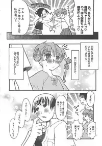 [Hekaton] Shiryoku Kyousei Shoujo Nikki - Megane no Onnanoko