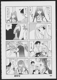 Tsukikagerou Official Visual Comic Anthology