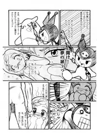 [Komachiya (LumperSheider)] E-na! previews (Onegai My Melody)