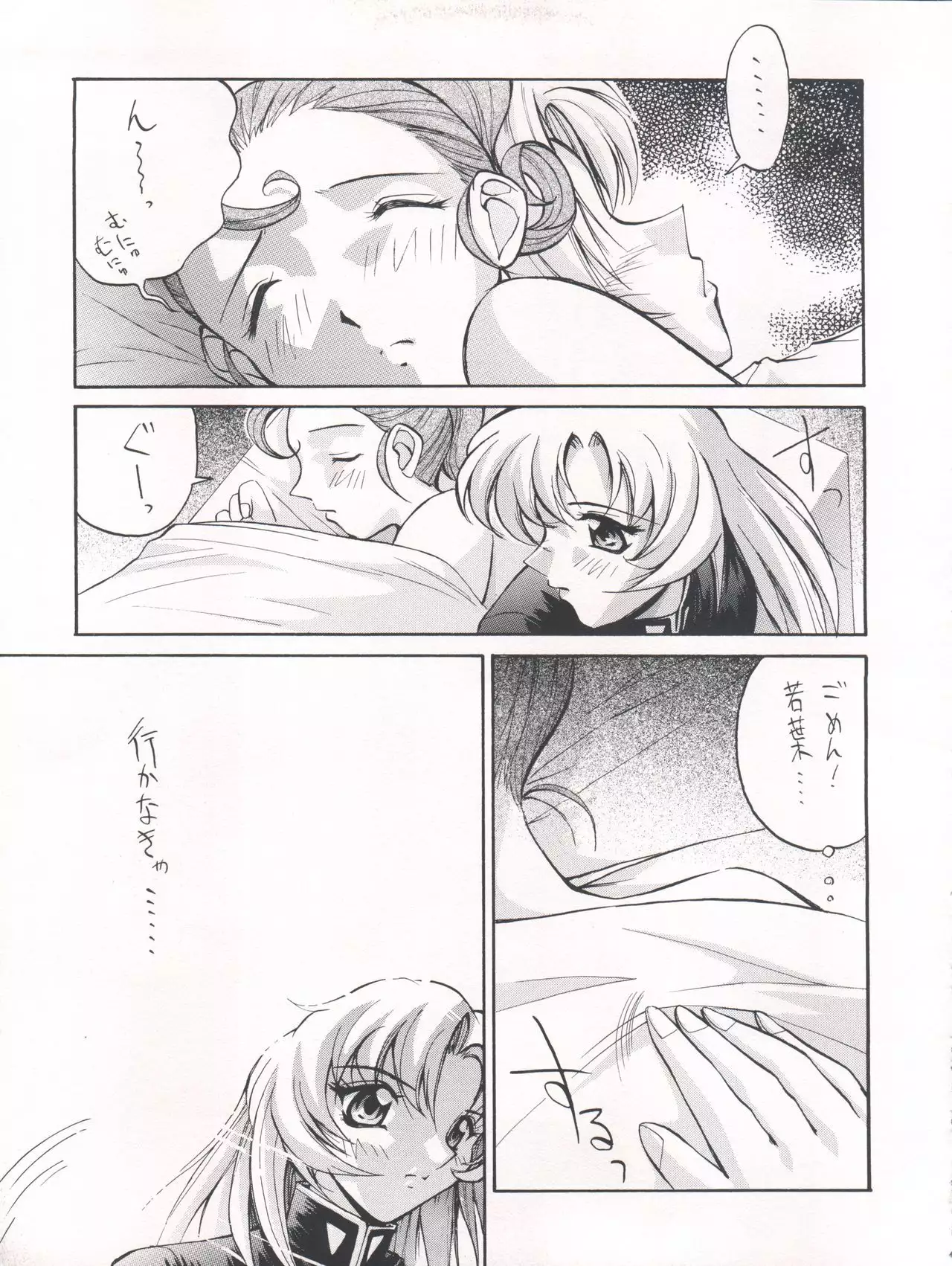 UTENA NO DRUG Utena Uttenai!!