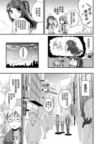 [Maru Neko] Hybrid Girlfriend Vol.2 [Chinese] [熊崎玉子漢化組]