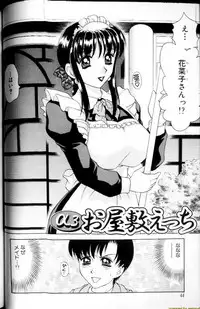 [Caramel Dow] Alpha Female - Single page version