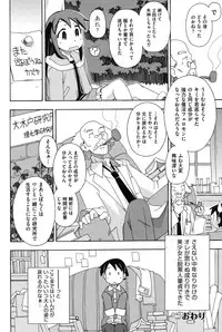 [Miyahara Mimikaki] Youshiki Benjo [Digital]