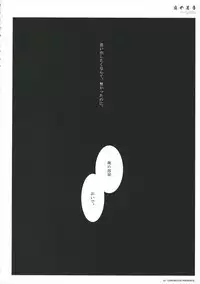 (C71) [CHRONOLOG (Sakurazawa Izumi)] Yoru no Ashioto (Gintama)