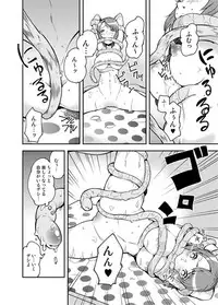 [Kawai] Koi no Sakibure.