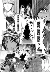 Giruoji Sairoku-shuu 「gayo Re」