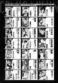 COMIC MUJIN 2012-07