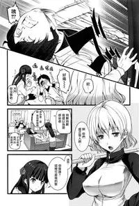 [Ooishi Chuuni] Virgin Zombie Ch. 2 [Chinese] [Pつssy汉化组]