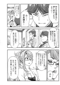 Namaiki! 2017-07 [Digital]