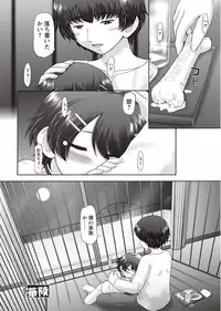 [Nekonomori Maririn] The Dog Show Ch. 1-11 [Digital]