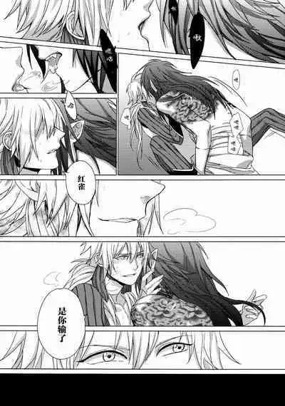 (REDRUM) [Zousui Hora (Kamisori)] Kowareta Hana (DRAMAtical Murder) | 破碎之花（戏剧性谋杀）[Chinese] [莉赛特汉化组]