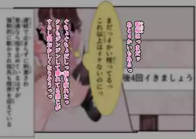 Kyousei Request Onanie