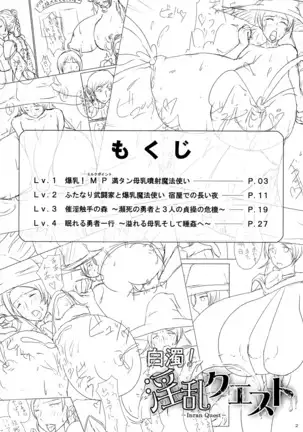 Hakudaku! Inran Quest