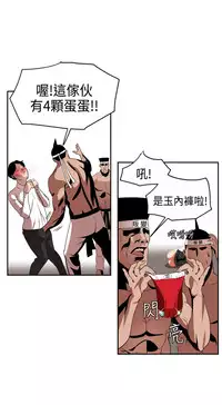 Desire King (慾求王) Ch.1-12 (chinese)