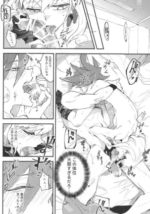 KARAS押形 ] 2INFLAMEs